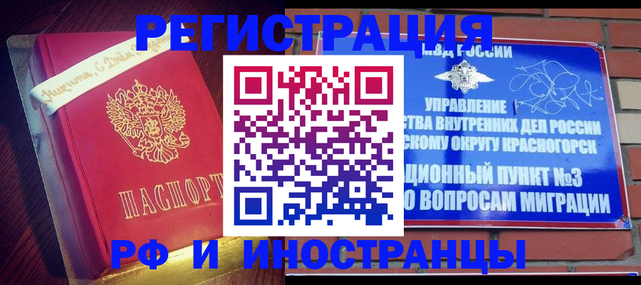 прописка для военкомата в Кораблино