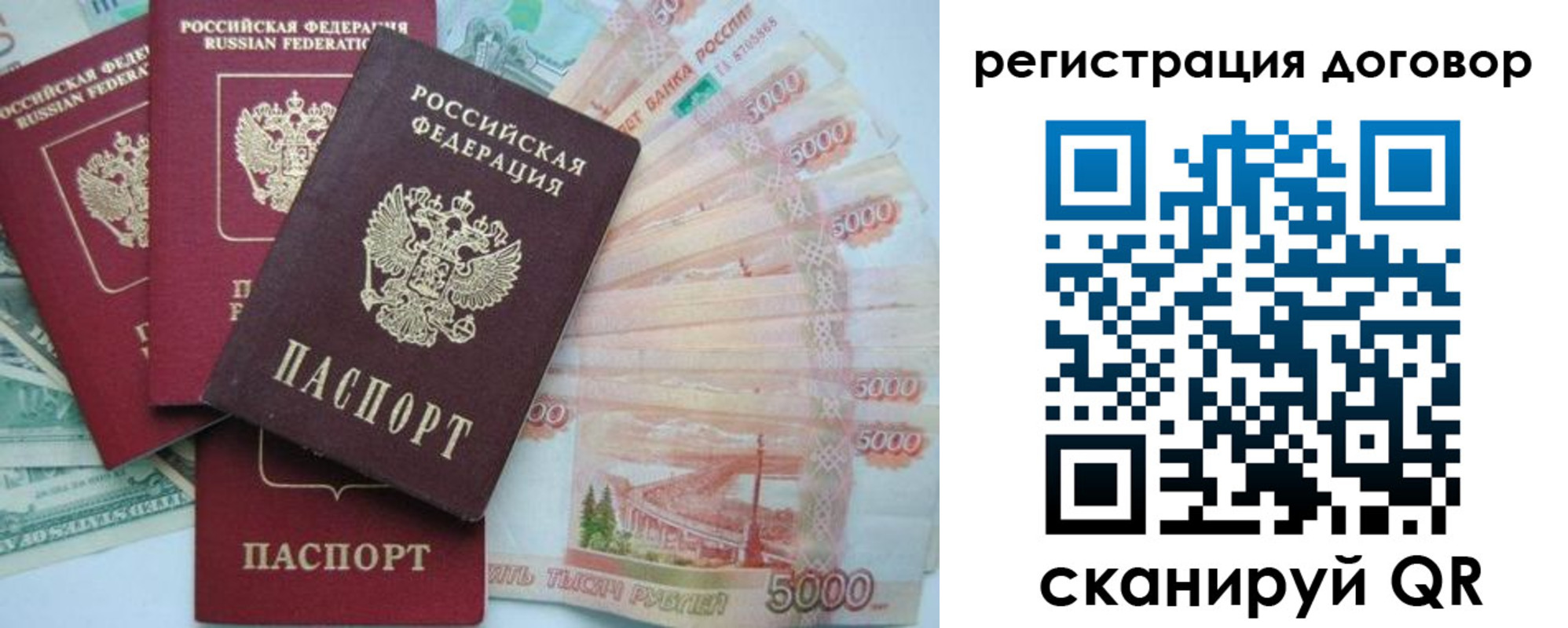 временная регистрация недорого в Кораблино