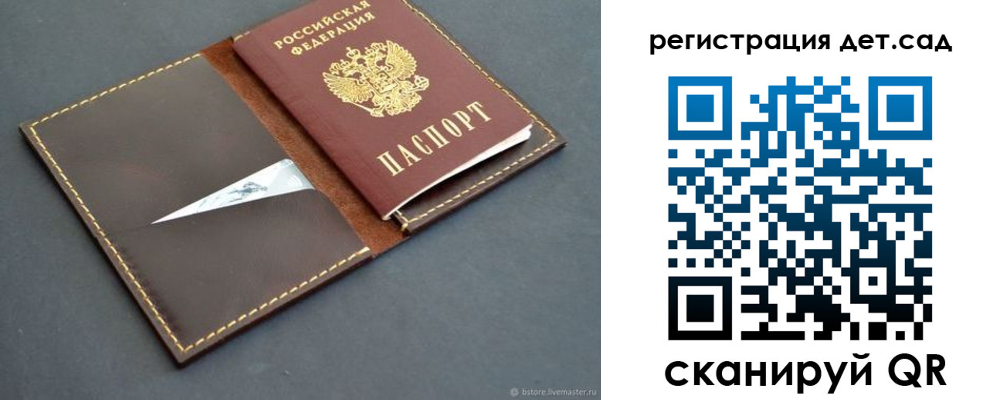 прописка для кредита в Кораблино