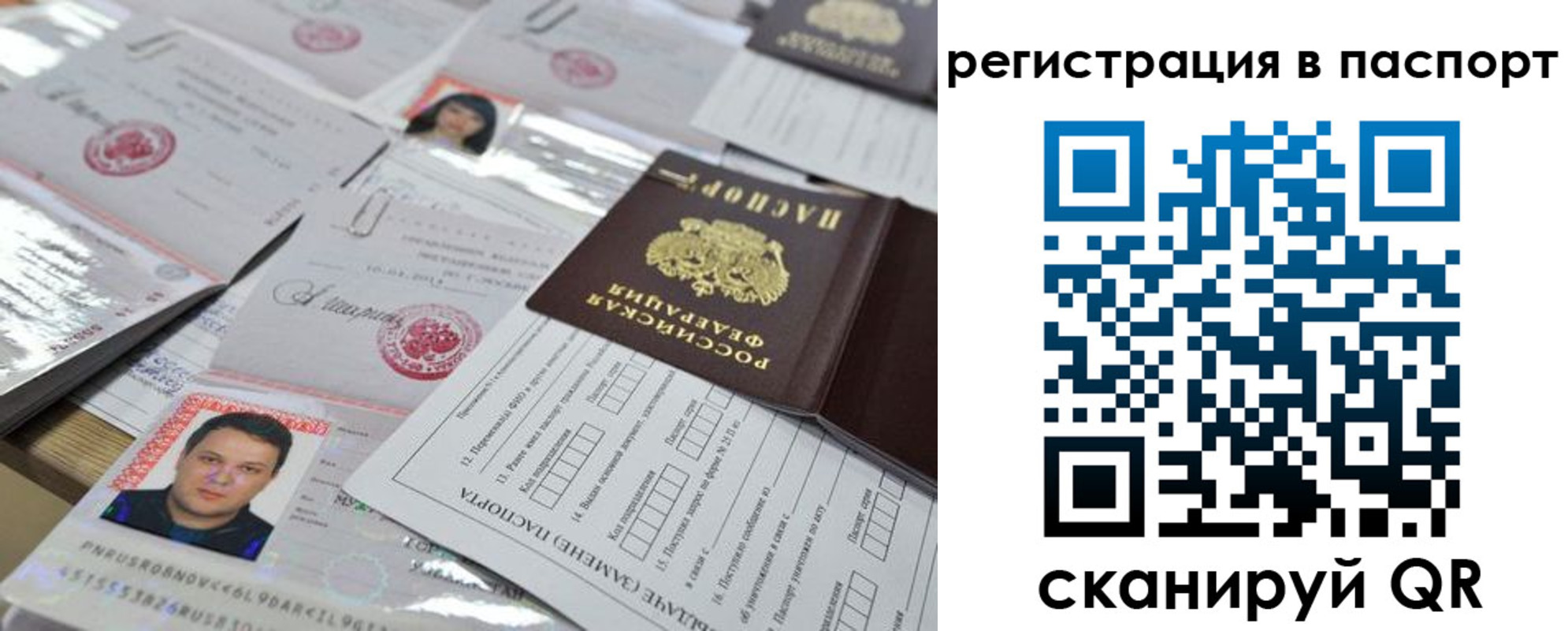 временная регистрация недорого в Кораблино