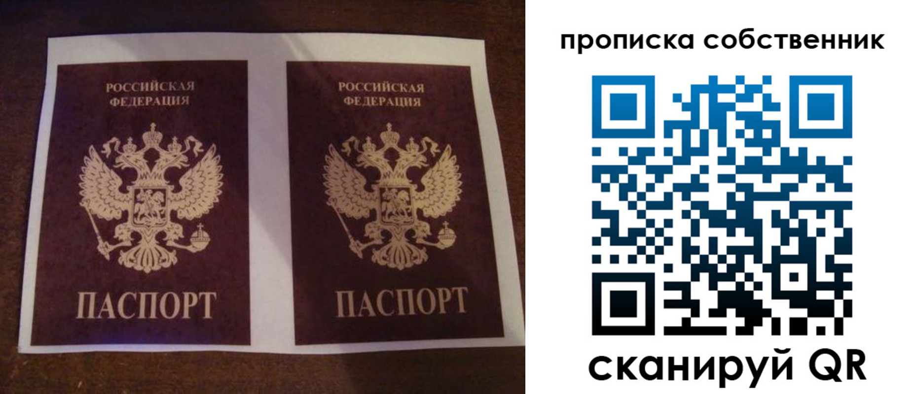 прописка ребенка в Кораблино