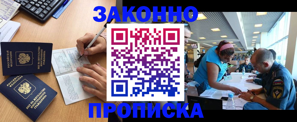 купить прописку в Кораблино