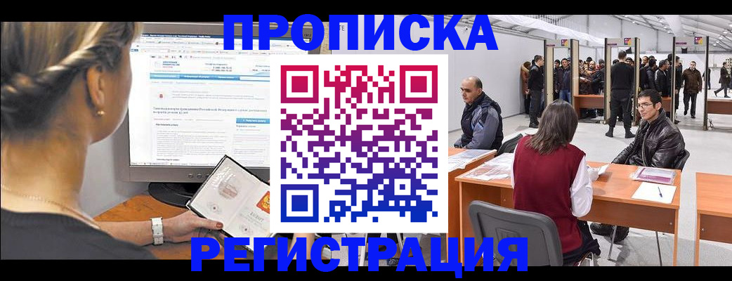 временная регистрация поиск в Кораблино