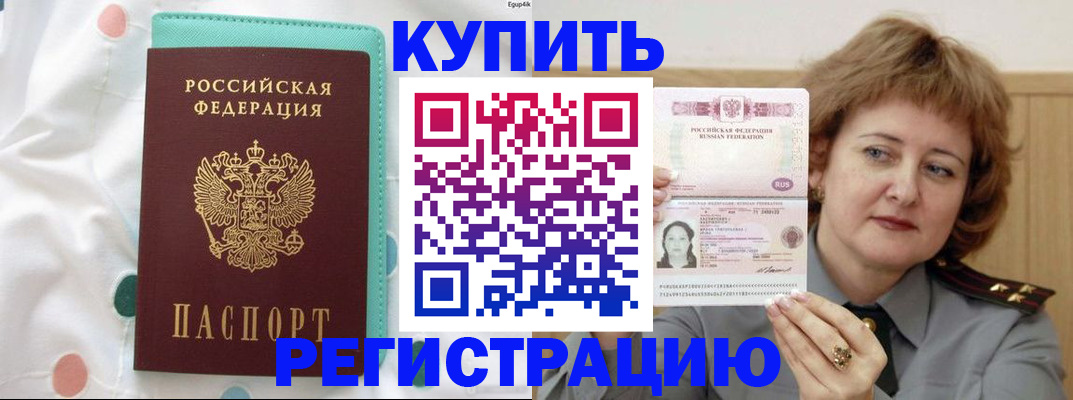 временная регистрация в квартире в Кораблино