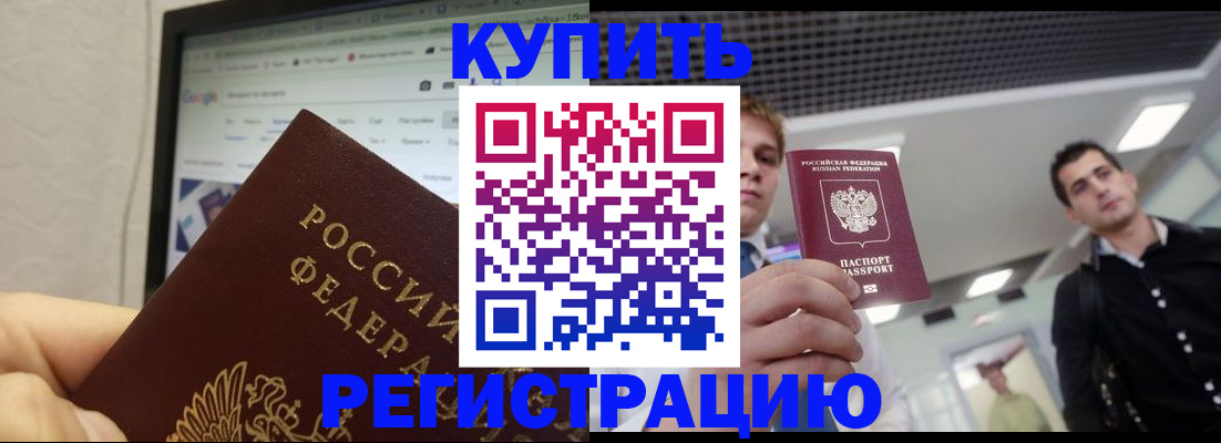 временная регистрация 2025 в Кораблино