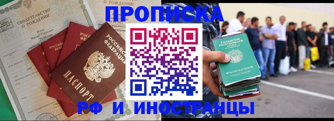 прописка в квартире в Кораблино